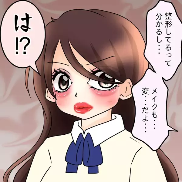 「【漫画】「これ以上見ていられない」他人から見た彼女の姿は…【人の価値はモテ度で決まる Vol.27】」の画像