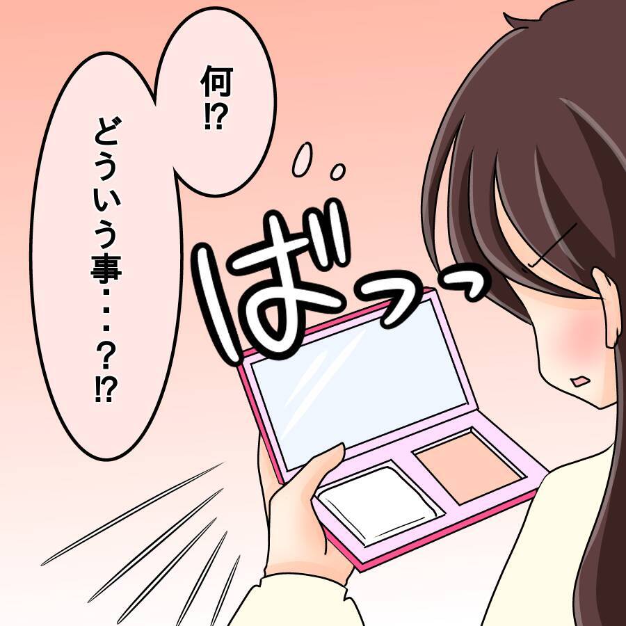 【漫画】「これ以上見ていられない」他人から見た彼女の姿は…【人の価値はモテ度で決まる Vol.27】