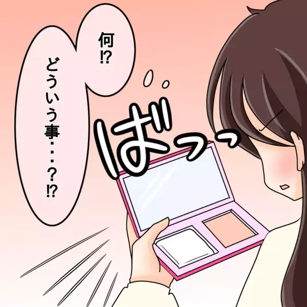 「【漫画】「これ以上見ていられない」他人から見た彼女の姿は…【人の価値はモテ度で決まる Vol.27】」の画像