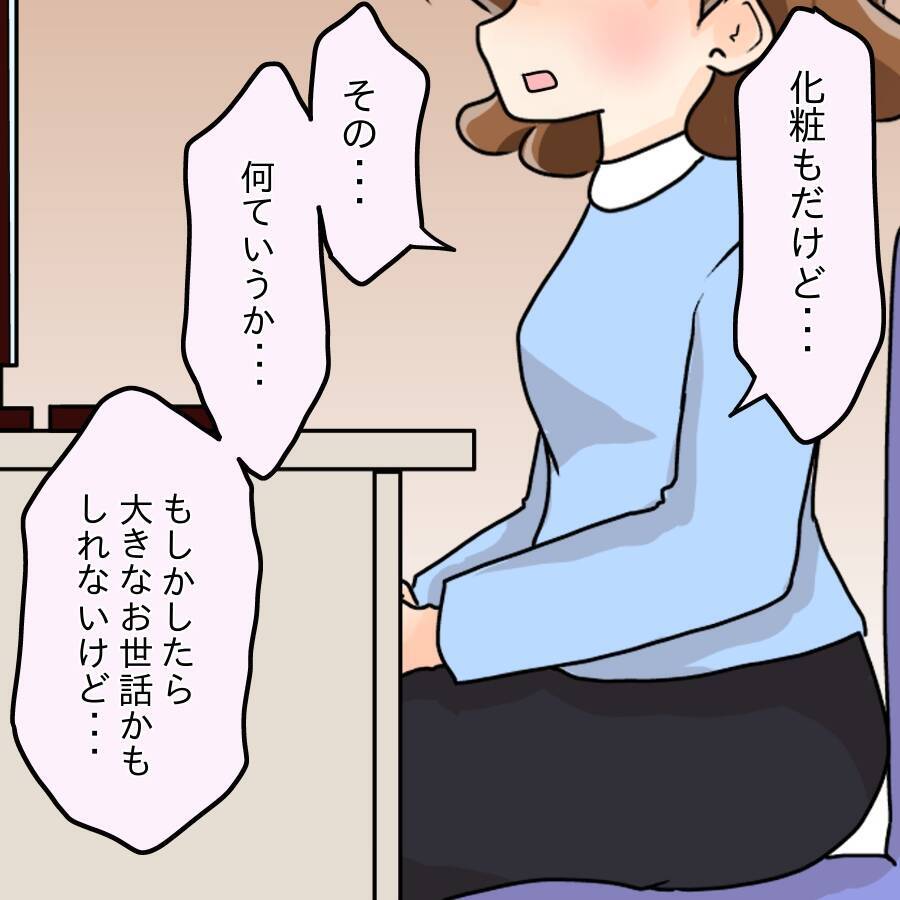 【漫画】「これ以上見ていられない」他人から見た彼女の姿は…【人の価値はモテ度で決まる Vol.27】
