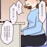 「【漫画】「これ以上見ていられない」他人から見た彼女の姿は…【人の価値はモテ度で決まる Vol.27】」の画像3