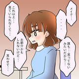 「【漫画】「これ以上見ていられない」他人から見た彼女の姿は…【人の価値はモテ度で決まる Vol.27】」の画像6