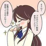 「【漫画】「これ以上見ていられない」他人から見た彼女の姿は…【人の価値はモテ度で決まる Vol.27】」の画像2