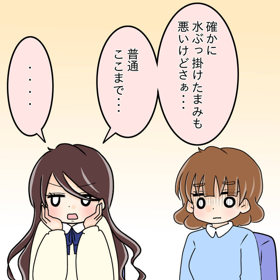 【漫画】「これ以上見ていられない」他人から見た彼女の姿は…【人の価値はモテ度で決まる Vol.27】