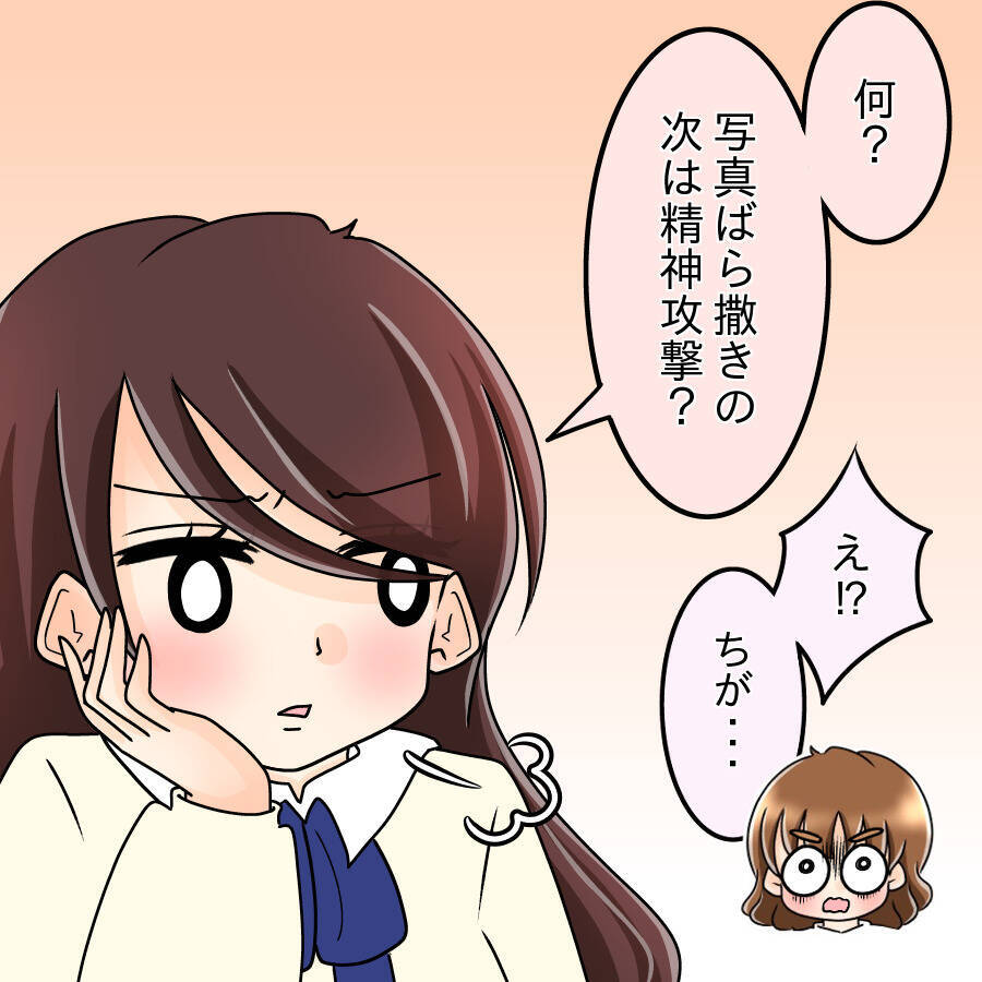 【漫画】「これ以上見ていられない」他人から見た彼女の姿は…【人の価値はモテ度で決まる Vol.27】