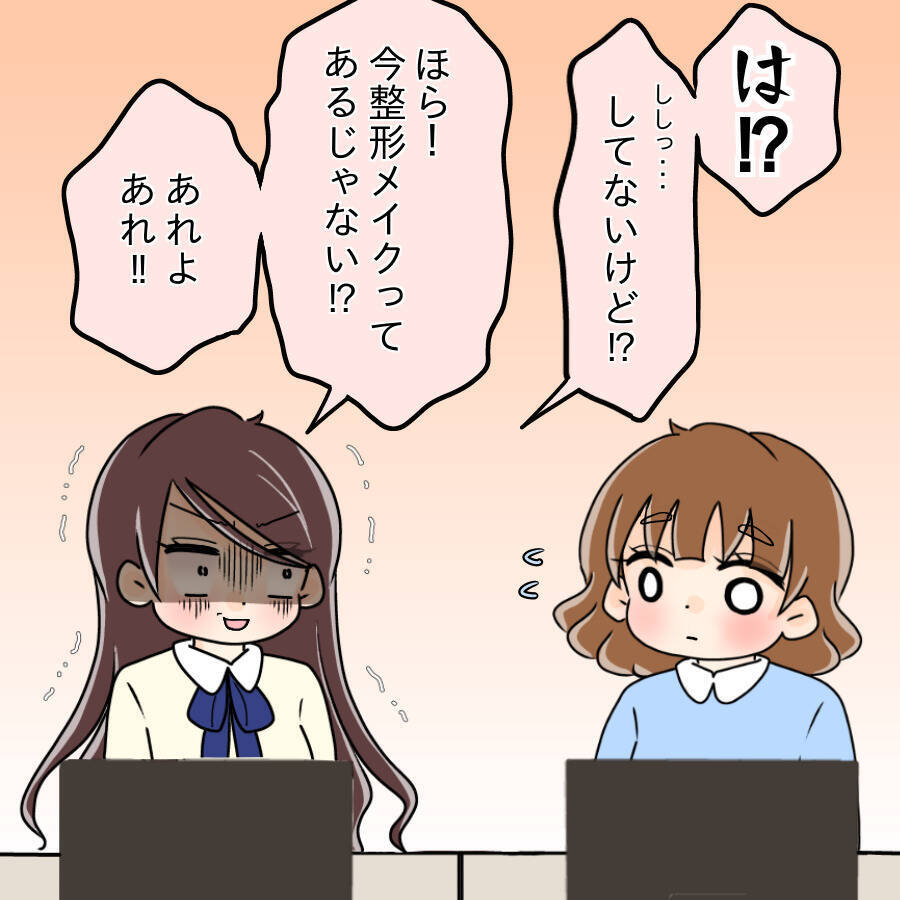 【漫画】「これ以上見ていられない」他人から見た彼女の姿は…【人の価値はモテ度で決まる Vol.27】