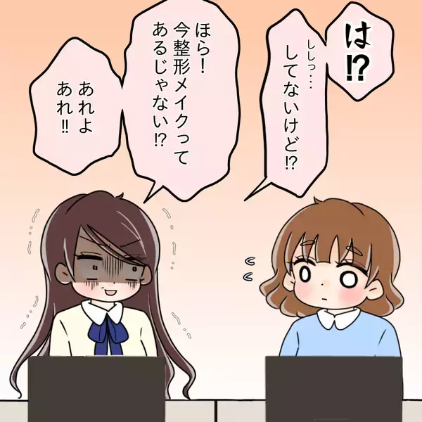 「【漫画】「これ以上見ていられない」他人から見た彼女の姿は…【人の価値はモテ度で決まる Vol.27】」の画像