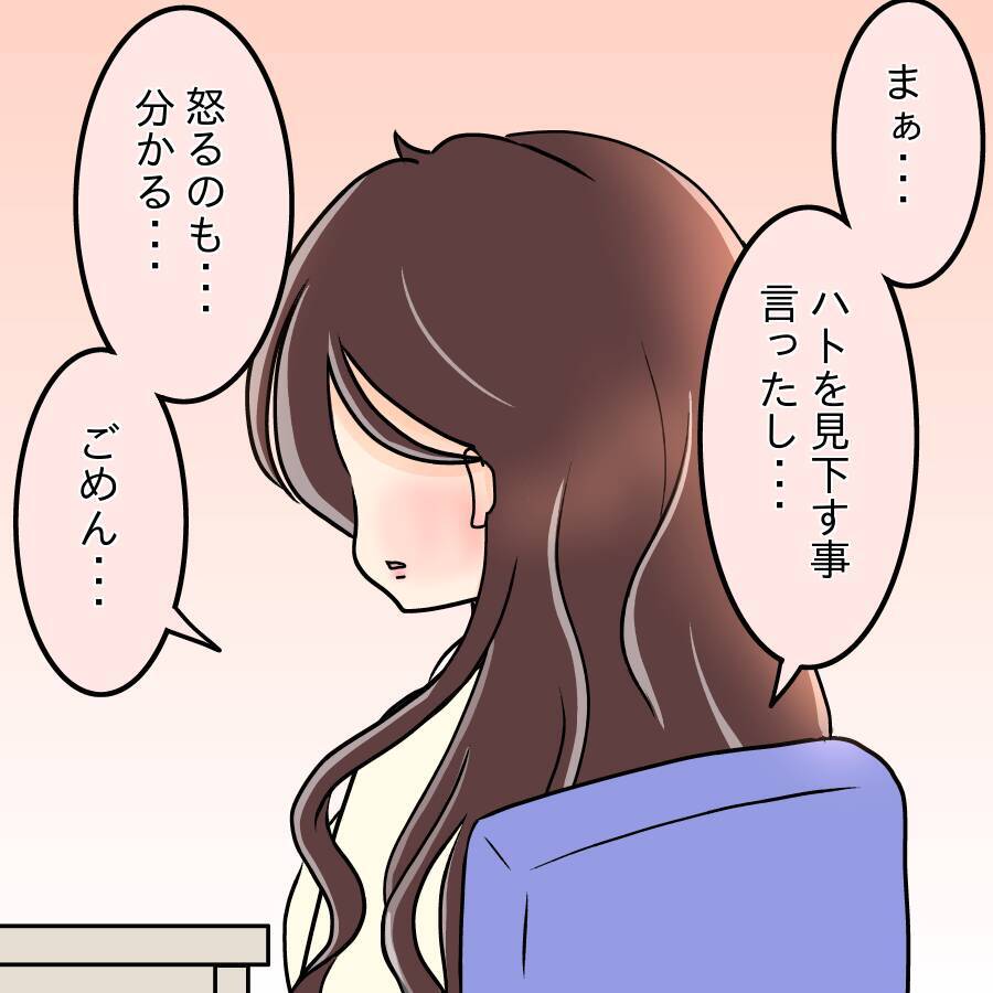 【漫画】「これ以上見ていられない」他人から見た彼女の姿は…【人の価値はモテ度で決まる Vol.27】