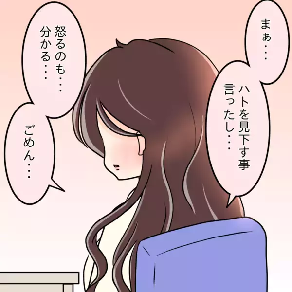 「【漫画】「これ以上見ていられない」他人から見た彼女の姿は…【人の価値はモテ度で決まる Vol.27】」の画像