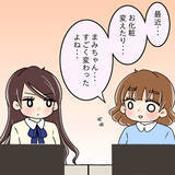 「【漫画】「これ以上見ていられない」他人から見た彼女の姿は…【人の価値はモテ度で決まる Vol.27】」の画像1