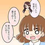 「【漫画】「これ以上見ていられない」他人から見た彼女の姿は…【人の価値はモテ度で決まる Vol.27】」の画像13