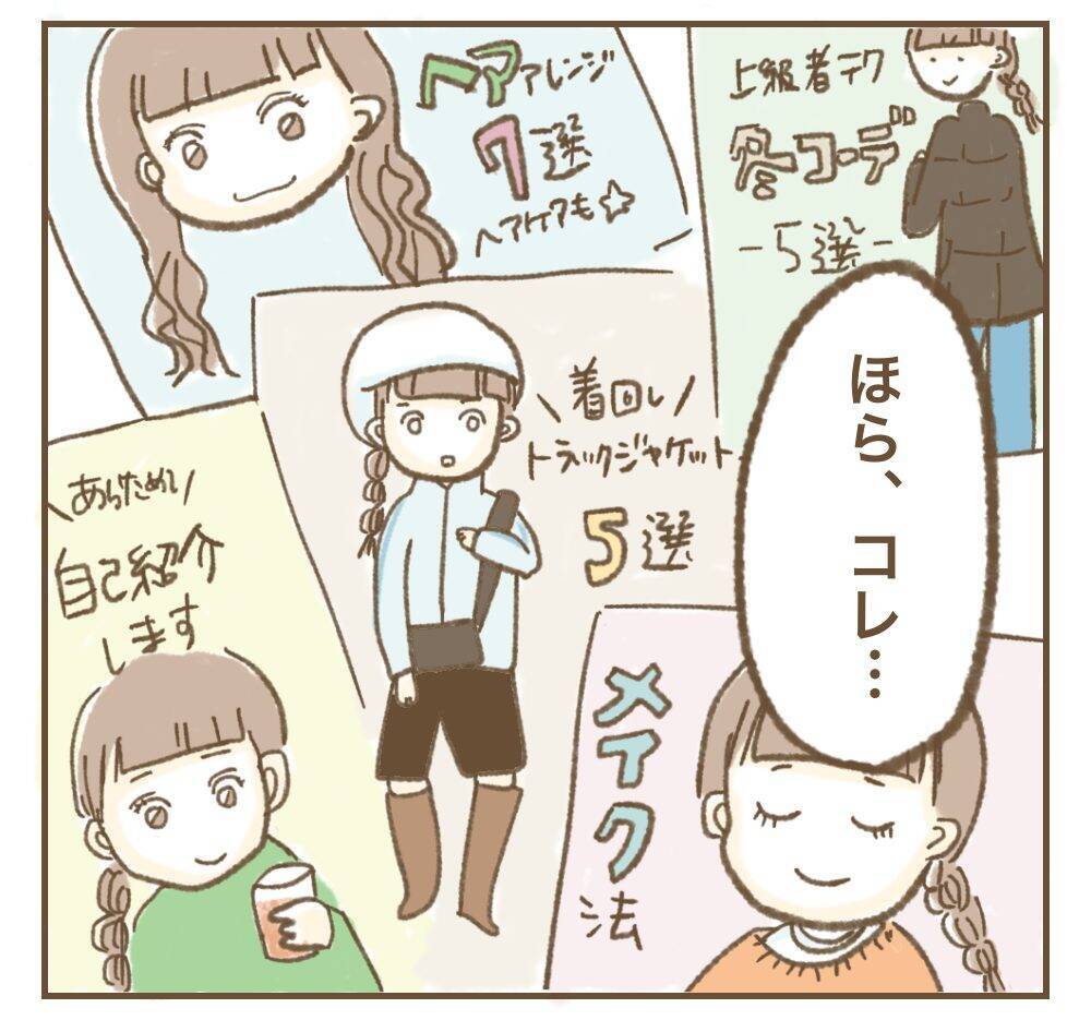「つわりで辛い」は演技だった!? ママ友のSNSでの姿を見て距離を置くことに