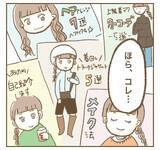 「「つわりで辛い」は演技だった!? ママ友のSNSでの姿を見て距離を置くことに」の画像2