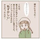 「「つわりで辛い」は演技だった!? ママ友のSNSでの姿を見て距離を置くことに」の画像10