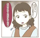 「「つわりで辛い」は演技だった!? ママ友のSNSでの姿を見て距離を置くことに」の画像13