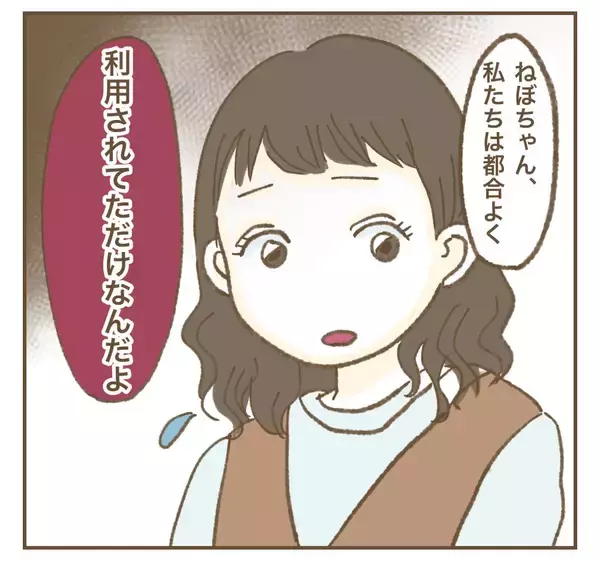 「「つわりで辛い」は演技だった!? ママ友のSNSでの姿を見て距離を置くことに」の画像