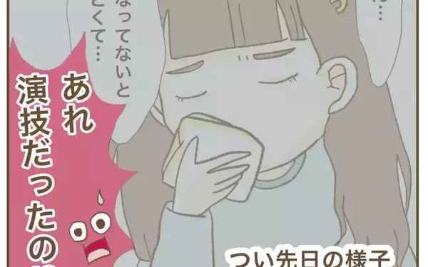 「「つわりで辛い」は演技だった!? ママ友のSNSでの姿を見て距離を置くことに」の画像