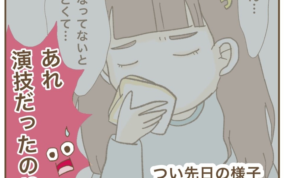 「つわりで辛い」は演技だった!? ママ友のSNSでの姿を見て距離を置くことに