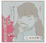 「「つわりで辛い」は演技だった!? ママ友のSNSでの姿を見て距離を置くことに」の画像4