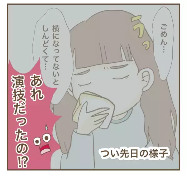 「「つわりで辛い」は演技だった!? ママ友のSNSでの姿を見て距離を置くことに」の画像