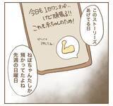 「「つわりで辛い」は演技だった!? ママ友のSNSでの姿を見て距離を置くことに」の画像6
