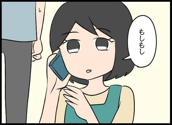 「私、お金持ってるし」金銭感覚が違いすぎる！ 妻の資金の出どころは？