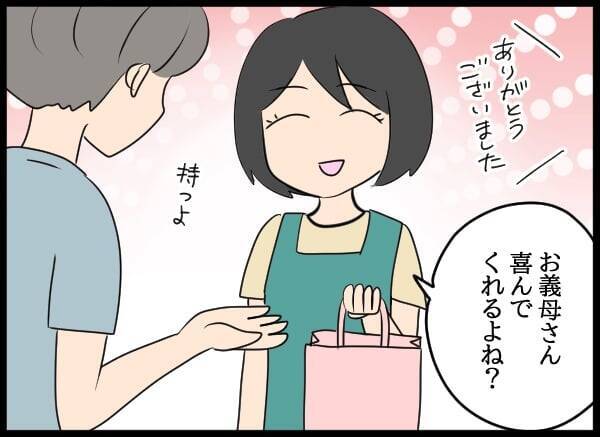 「私、お金持ってるし」金銭感覚が違いすぎる！ 妻の資金の出どころは？
