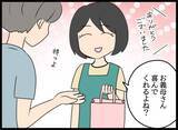 「「私、お金持ってるし」金銭感覚が違いすぎる！ 妻の資金の出どころは？」の画像9