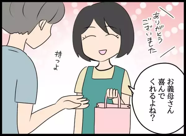 「「私、お金持ってるし」金銭感覚が違いすぎる！ 妻の資金の出どころは？」の画像