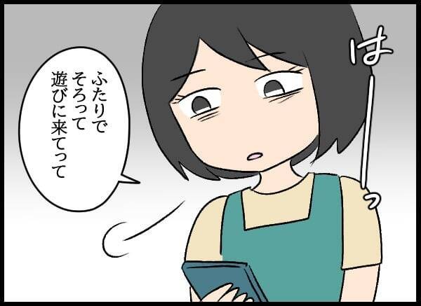 「私、お金持ってるし」金銭感覚が違いすぎる！ 妻の資金の出どころは？