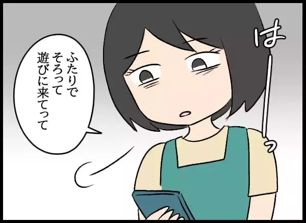 「「私、お金持ってるし」金銭感覚が違いすぎる！ 妻の資金の出どころは？」の画像
