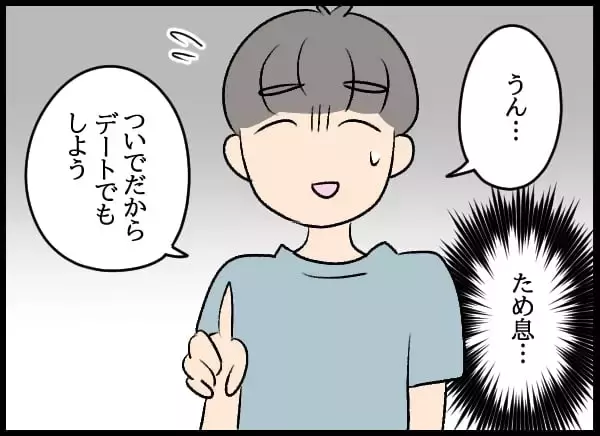 「「私、お金持ってるし」金銭感覚が違いすぎる！ 妻の資金の出どころは？」の画像