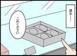 「「私、お金持ってるし」金銭感覚が違いすぎる！ 妻の資金の出どころは？」の画像6