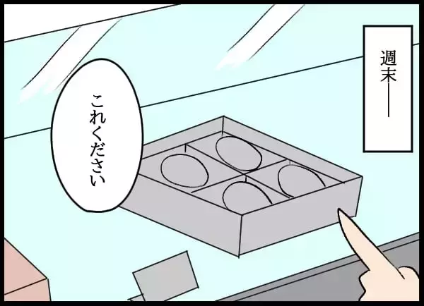 「「私、お金持ってるし」金銭感覚が違いすぎる！ 妻の資金の出どころは？」の画像