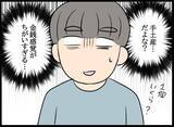 「「私、お金持ってるし」金銭感覚が違いすぎる！ 妻の資金の出どころは？」の画像8