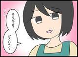 「「私、お金持ってるし」金銭感覚が違いすぎる！ 妻の資金の出どころは？」の画像11