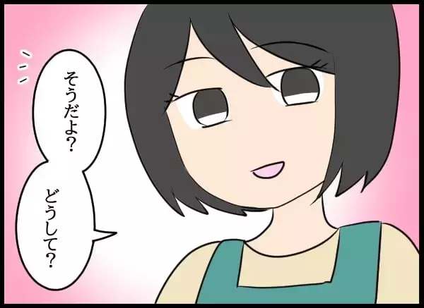 「「私、お金持ってるし」金銭感覚が違いすぎる！ 妻の資金の出どころは？」の画像