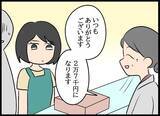「「私、お金持ってるし」金銭感覚が違いすぎる！ 妻の資金の出どころは？」の画像7