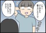 「「私、お金持ってるし」金銭感覚が違いすぎる！ 妻の資金の出どころは？」の画像12