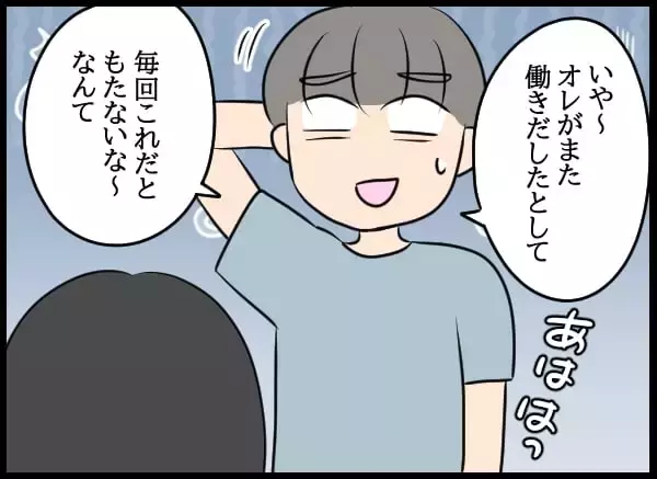 「「私、お金持ってるし」金銭感覚が違いすぎる！ 妻の資金の出どころは？」の画像