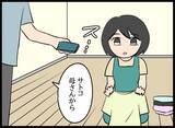 「「私、お金持ってるし」金銭感覚が違いすぎる！ 妻の資金の出どころは？」の画像1