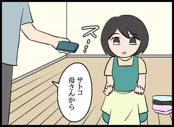 「「私、お金持ってるし」金銭感覚が違いすぎる！ 妻の資金の出どころは？」の画像