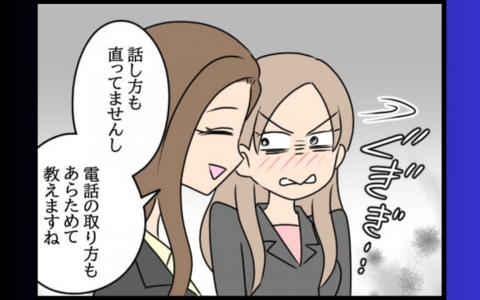 どの仕事もまともにできない問題社員…何も知らない夫はひとり蚊帳の外の画像