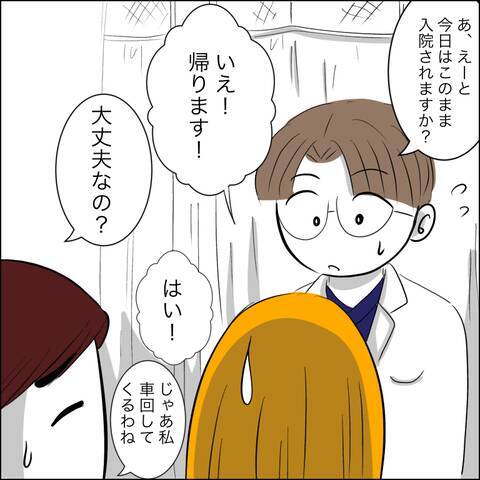 「介護はしない」宣言に義父が動揺…義姉の反撃で新たな波乱の幕開け！