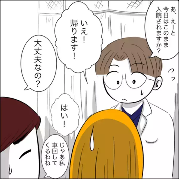 「「介護はしない」宣言に義父が動揺…義姉の反撃で新たな波乱の幕開け！」の画像