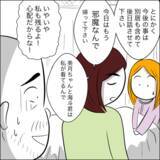 「「介護はしない」宣言に義父が動揺…義姉の反撃で新たな波乱の幕開け！」の画像6