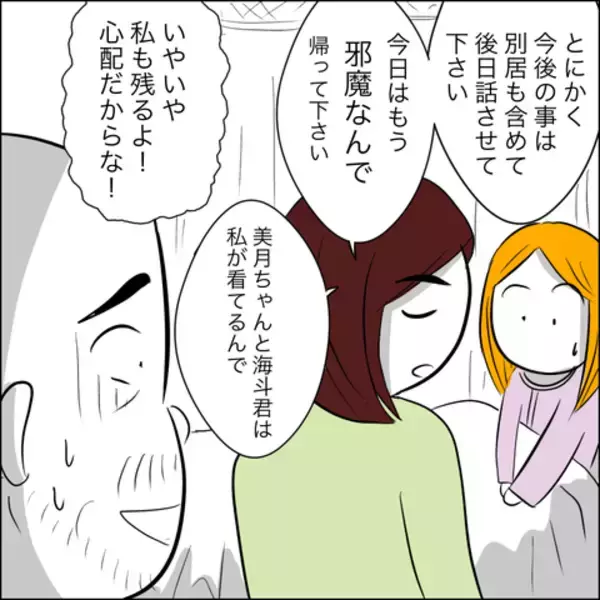 「「介護はしない」宣言に義父が動揺…義姉の反撃で新たな波乱の幕開け！」の画像