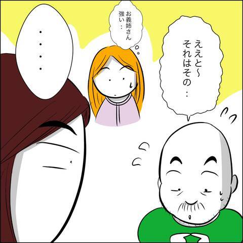 「介護はしない」宣言に義父が動揺…義姉の反撃で新たな波乱の幕開け！