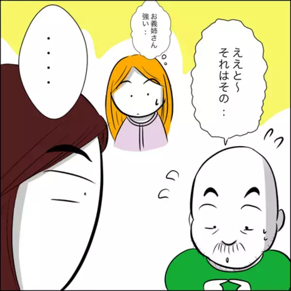 「「介護はしない」宣言に義父が動揺…義姉の反撃で新たな波乱の幕開け！」の画像