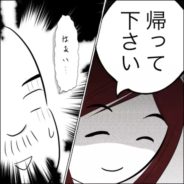 「「介護はしない」宣言に義父が動揺…義姉の反撃で新たな波乱の幕開け！」の画像